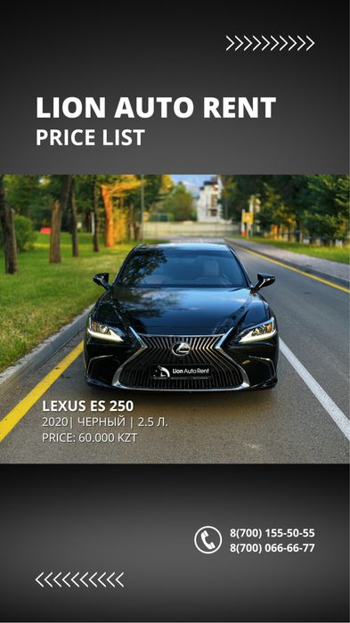 Аренда авто прокат авто