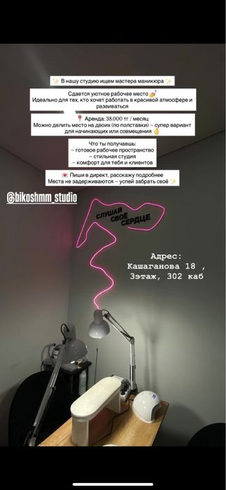 сдам в аренду маникюрный столик