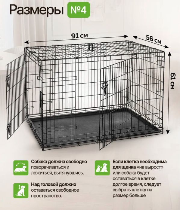 Клетка для собак 20000
