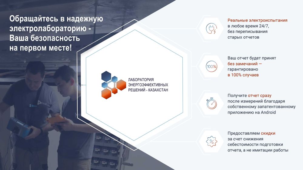 Технический отчет и протоколы