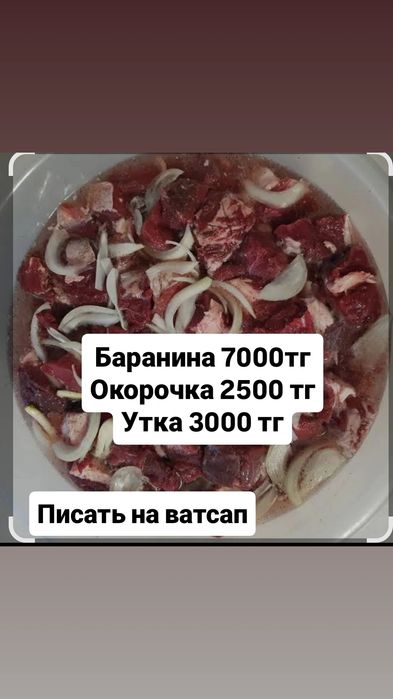 Маринад для шашлыка