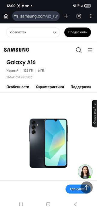 SAMSUNG A 16 6 GA 128 GB