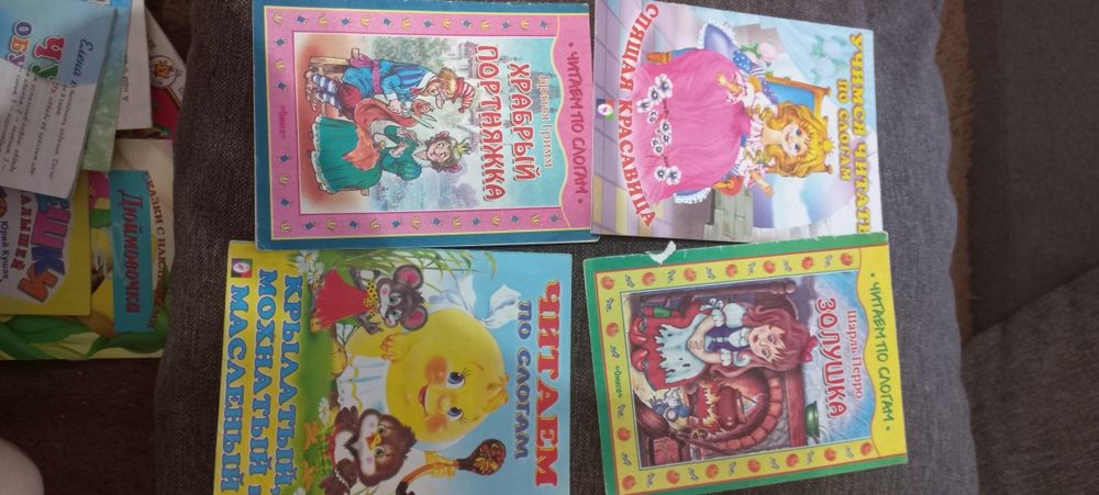 Книги читаем по слогам