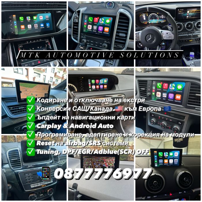 MIB3 MIB3P смяна на регион конверсия към Европа