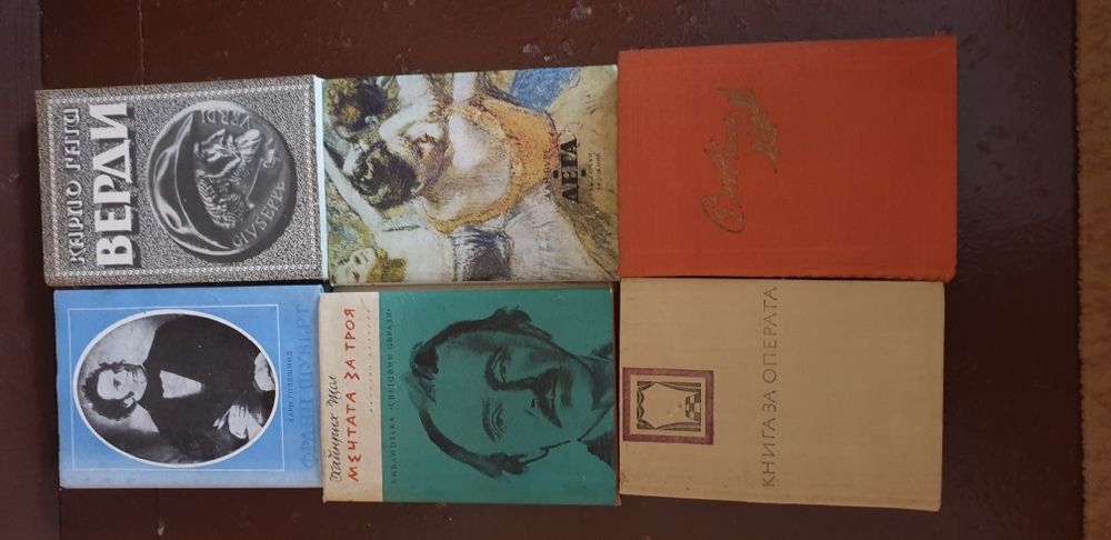 Книги - изкуство, лирика, биография