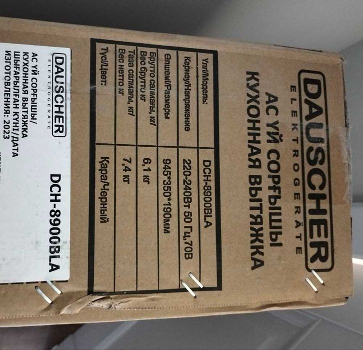 Вытяжка DAUSCHER DCH-8900BLA черный