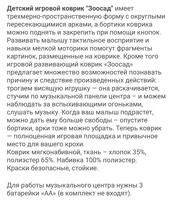 Детский развивающий коврик Tiny Love Зоосад