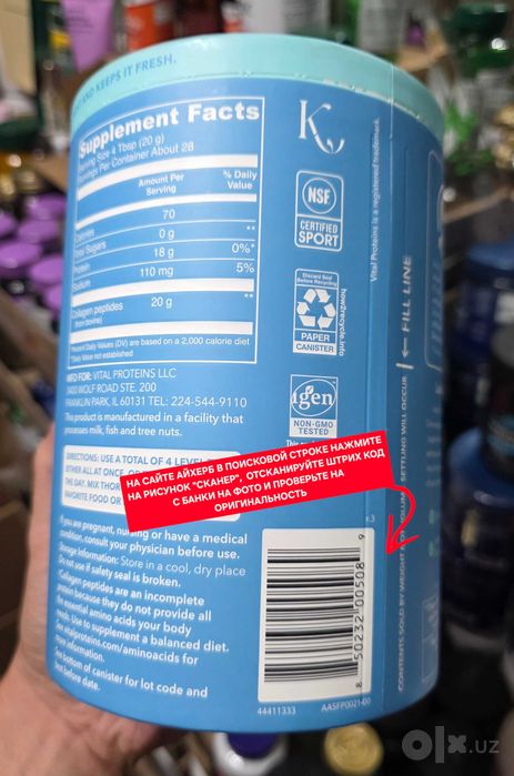 ДОСТАВКИ НЕТ Vital Collagen пептиды бычьего коллагена 567грамм