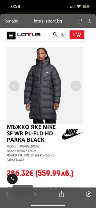 Nike windrunner PrimaLoft storm-FIT hooded parka
