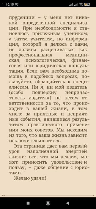 Энергия жизни. 10 секретов активизации внутренних сил
Брендон Берчард