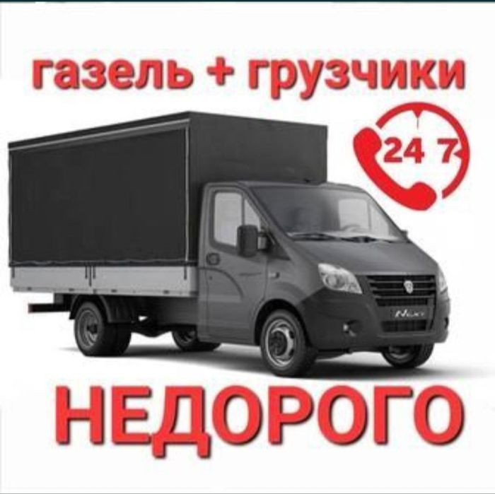 Услуги грузчиков