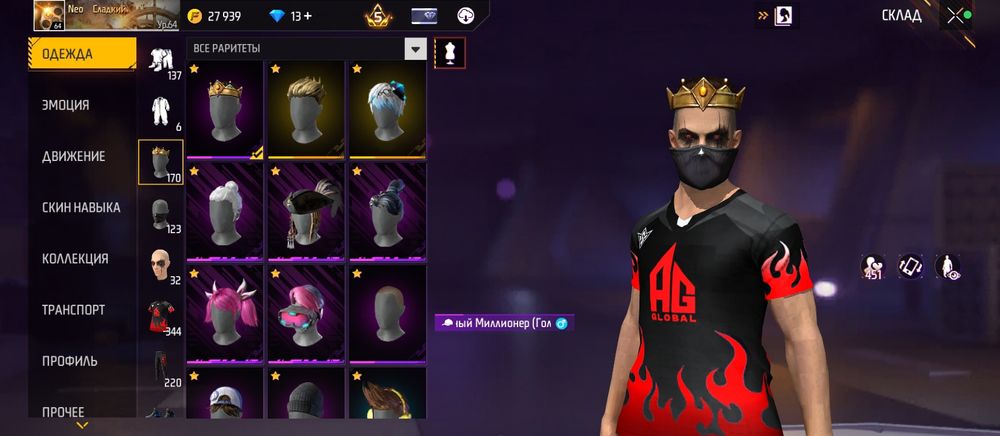 Продам фф аккаунт