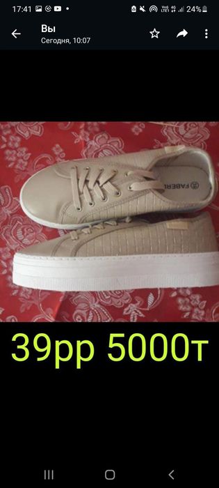 Кыздар көйлек, макасы,красовкасы