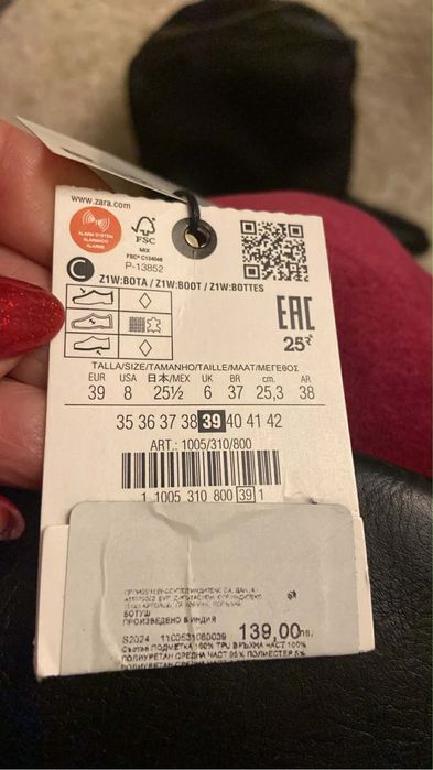 Нови ботуши Zara