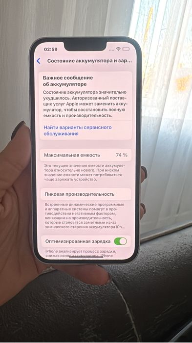 Iphone 13 белый, 256гб