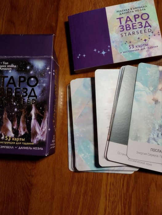 Продам карты Таро
