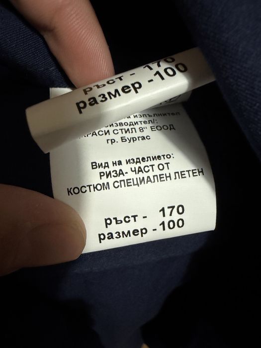 Риза от лятна униформа за Пътна полиция