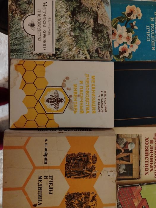 Книги по пчеловодству и кролиководства.