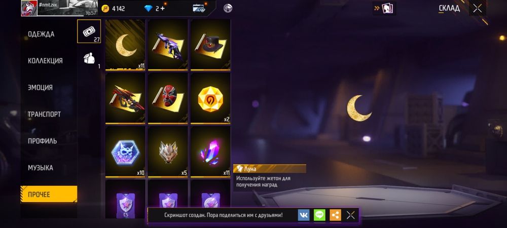 Олд 4 года Free Fire аккаунт