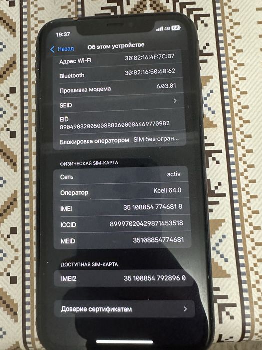 Айфон 11 идеал.