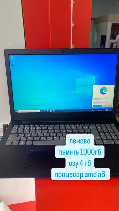 леново ноутбук