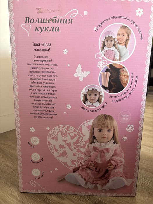 Волшебная кукла 28000