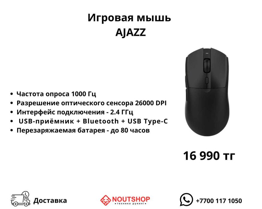 Ajazz AJ139 V2 MC Black/White/Red