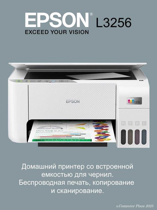 МФУ Принтер Epson L3256 Wi-Fi цветной принтер сканер А4