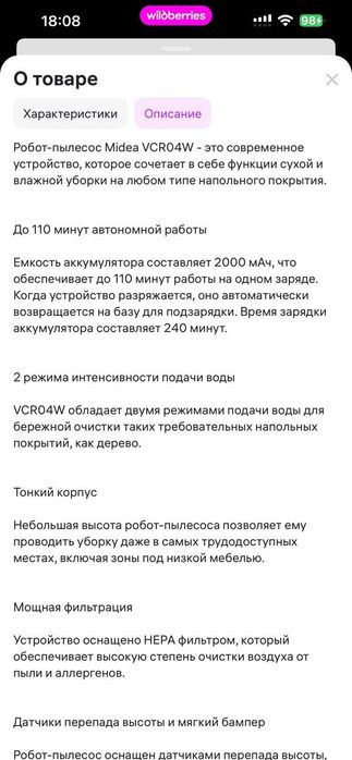 Продам робот-пылесос MIDEA VCR04W