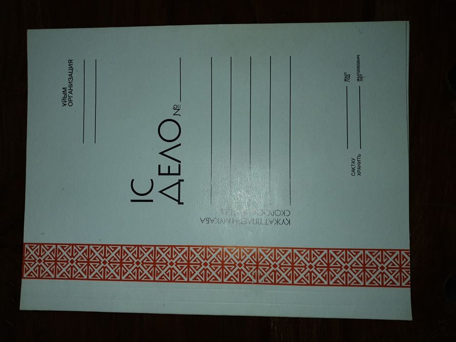 Папки скоросшиватели