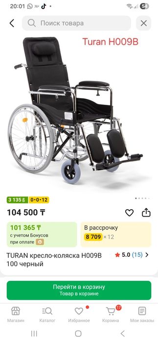 TURAN кресло-коляска Н009В 100