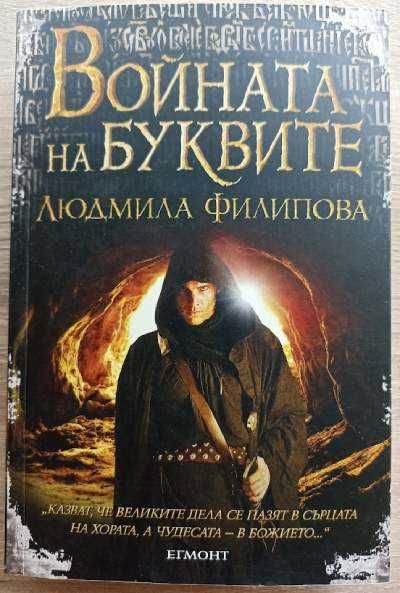 Книги хитове и класика