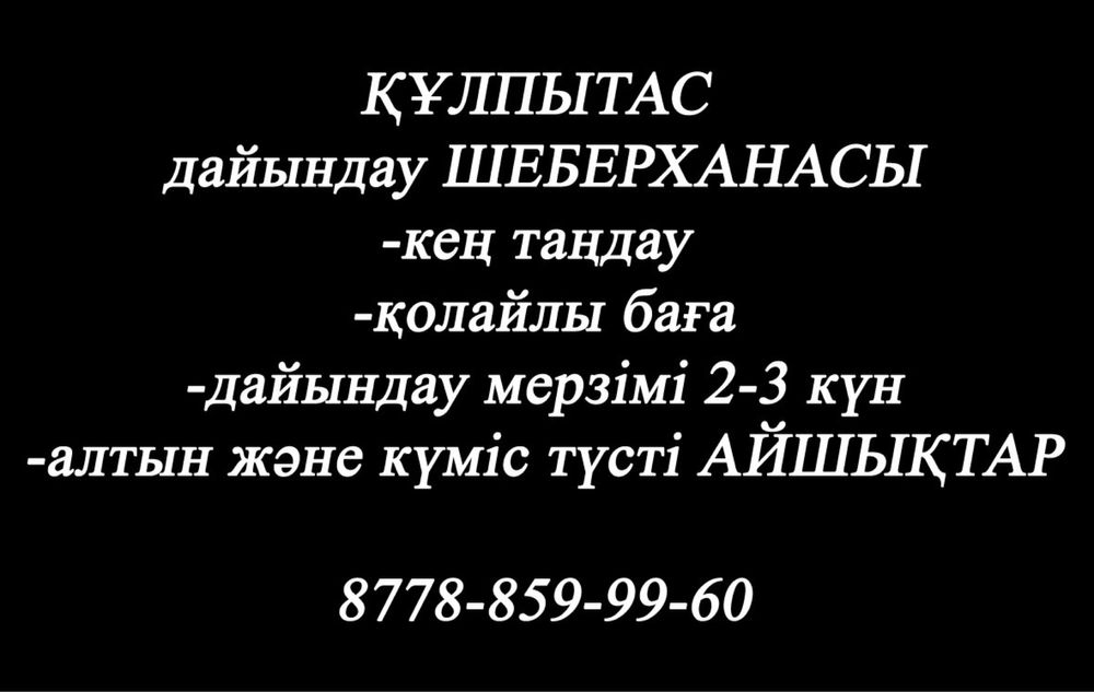 Памятник Кулпытас Атырау