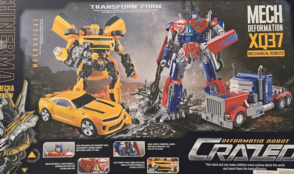 Мега трансформъри