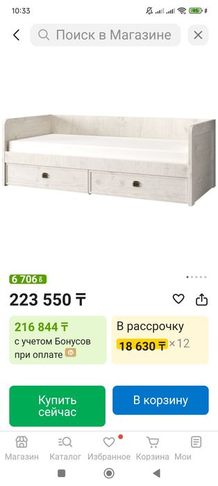 Кровать производства Белоруссия в отличном состоянии