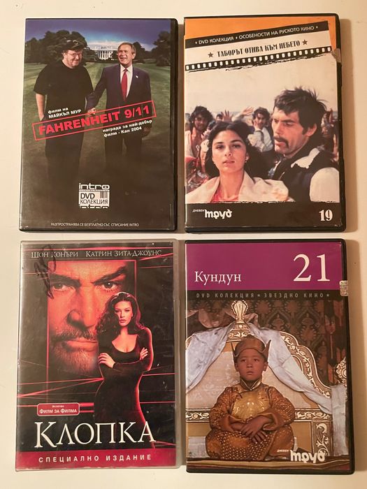 ДВД-та  с  филми