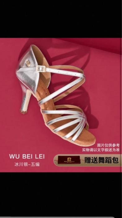 Туфли для танцев