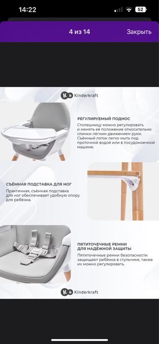 Детский стульчик для кормления Kinderkraft