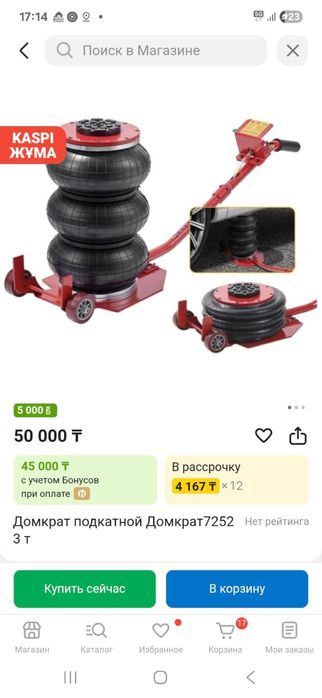 домкрат воздушный автомобильный 3т