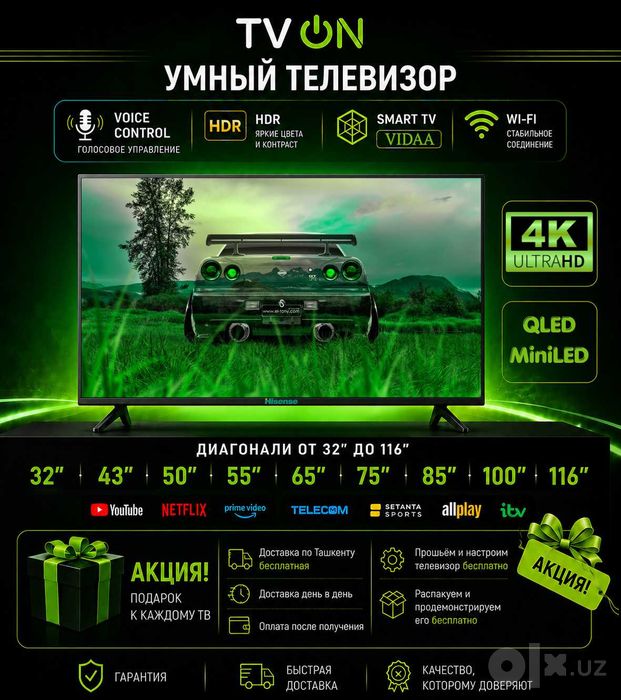 Телевизор Hisense 43,50,55,65,75,100,116 Smart TV 4K WiFi RGB Mini LED