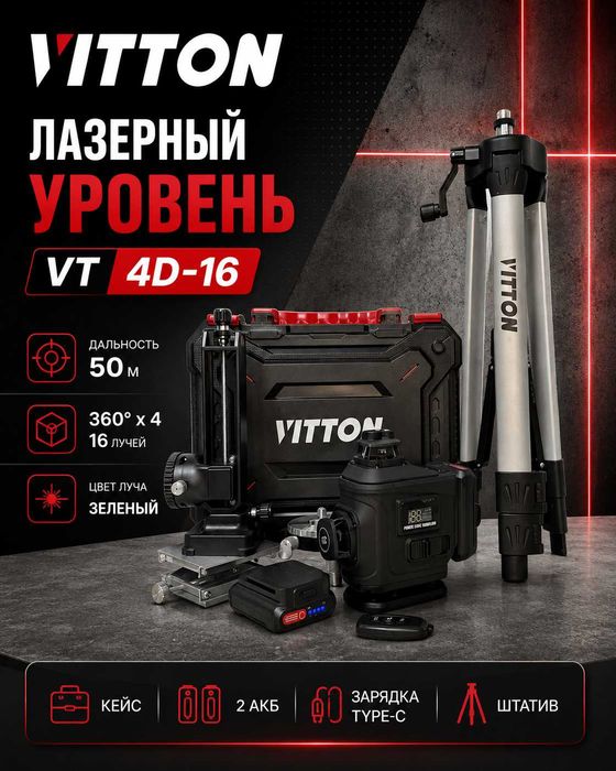 Электроинструменты марки - Vitton, Massbur, УРАГАН.