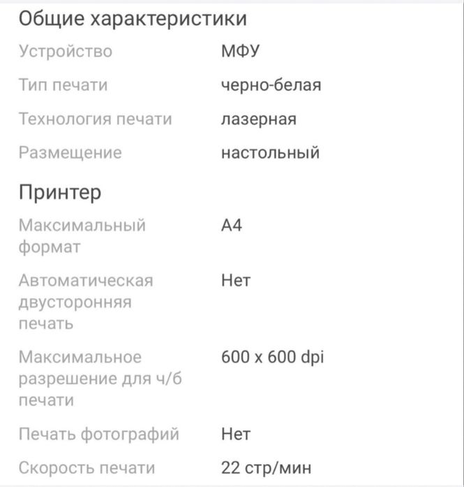 HP LaserJet Pro M130a, в идеале!