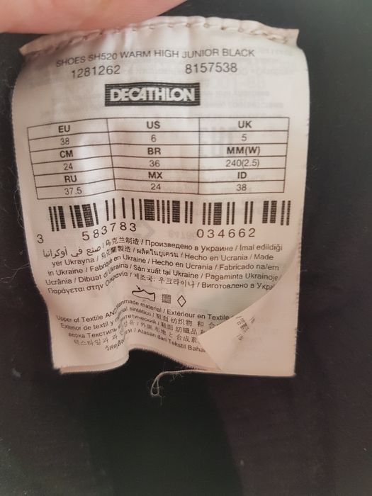 Детски Зимни обувки