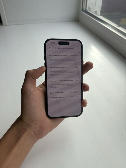 Продам Iphone|Айфон 16