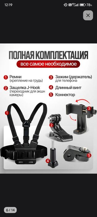 Продам держатель для телефона .