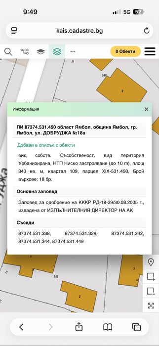 Парцел с къща централна част 350кв/м Ямбол