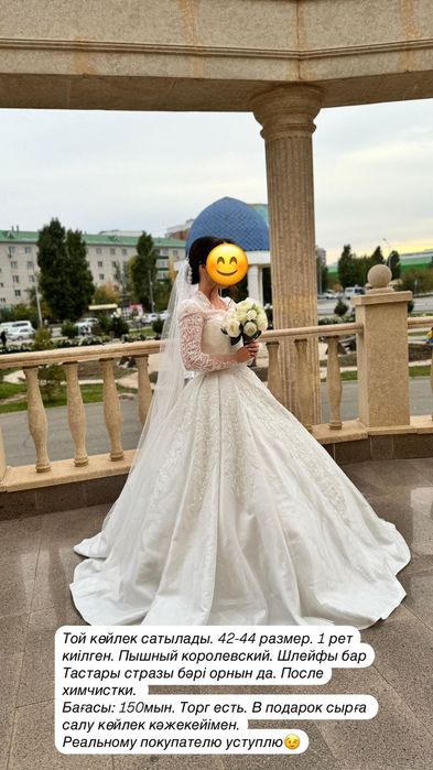 Той койлеги сатылады.