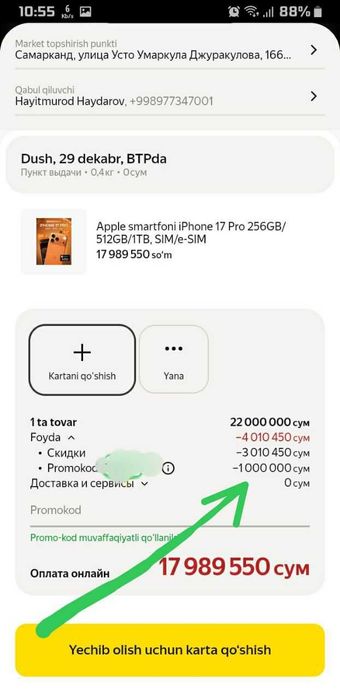 200ming so'mlik promokod, Yandex market, Telefonlar uchun!