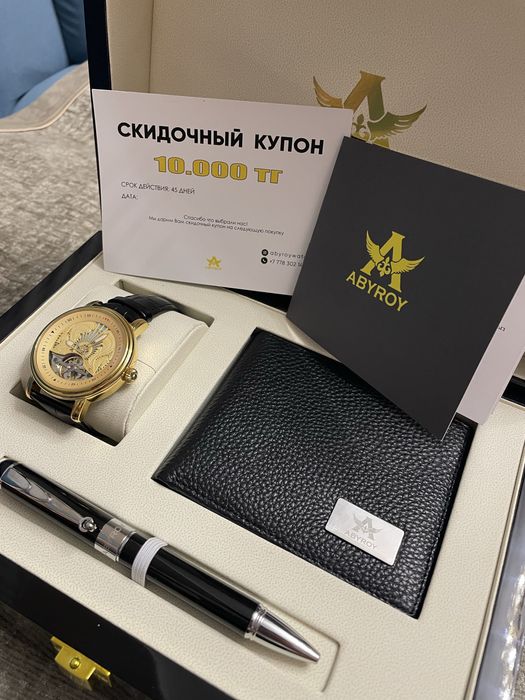 Часы мужские Абырой