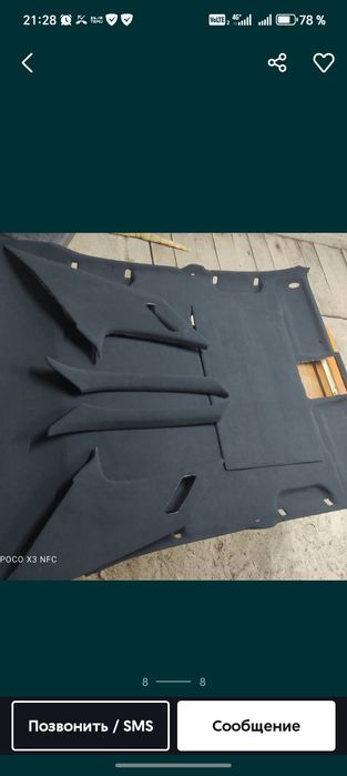 Перетяжка потолка авто